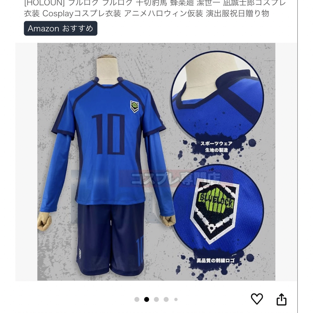 ブルロ 奥深し 凪誠士郎 コスプレウィッグ ブルロ 奥深し 凪誠士郎 コスプレウィッグ
