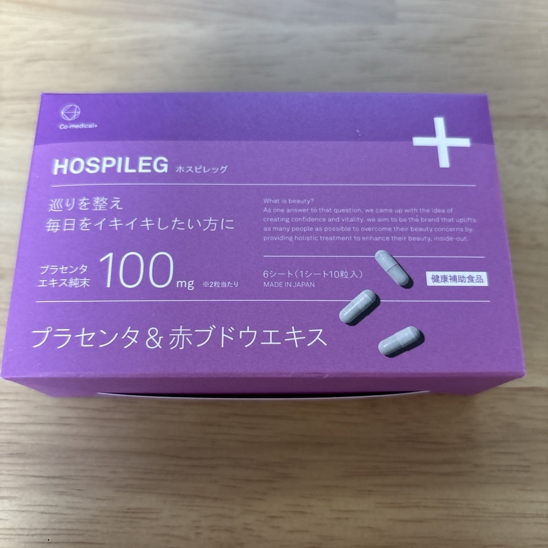 COホスピレッグ
