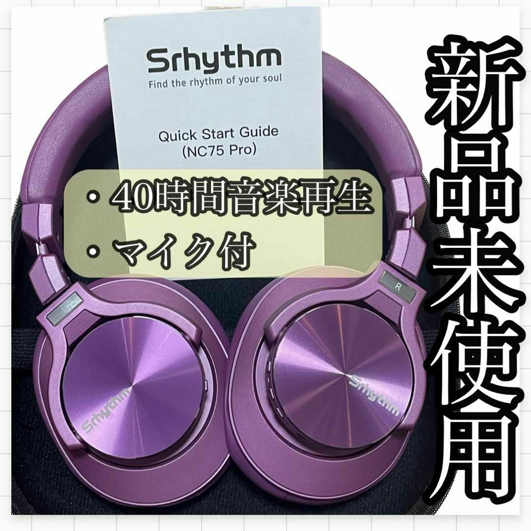 ワイヤレスヘッドホン Srhythm NC75Pro におっ ノイズキャンセリング ワイヤレスヘッドホン Srhythm NC75Pro におっ ノイズキャンセリング