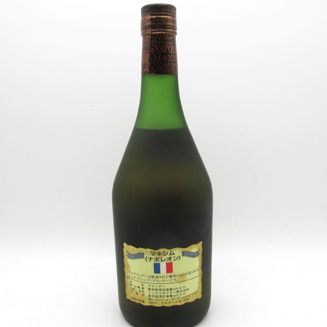 ブランデー MAXIME NAPOLEON OLD PURE GRAPE BRANDY 特級 ブランデー MAXIME NAPOLEON OLD PURE GRAPE BRANDY 特級