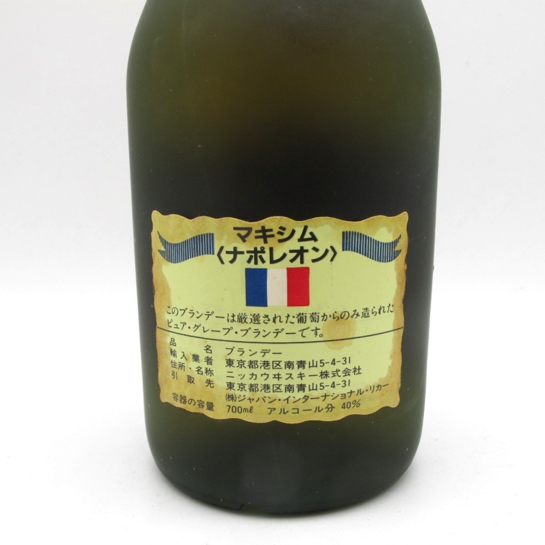 ブランデー MAXIME NAPOLEON OLD PURE GRAPE BRANDY 特級 ブランデー MAXIME NAPOLEON OLD PURE GRAPE BRANDY 特級