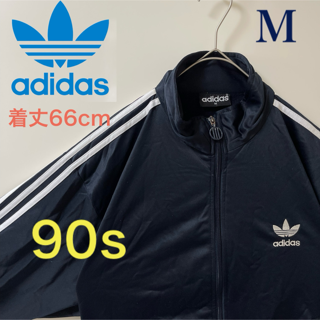 古着 90's アディダス トラックジャケット 刺繍 スリーライン 古着 90's アディダス トラックジャケット 刺繍 スリーライン