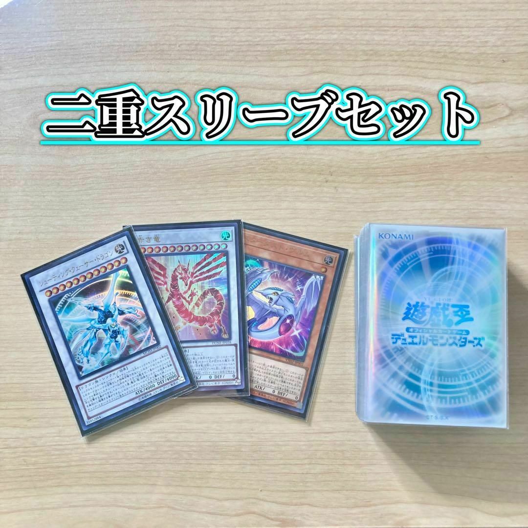 遊戯王 - 本格構築【遊星スターダスト】デッキ&EX15枚&二重 遊戯王 - 本格構築【遊星スターダスト】デッキ&EX15枚&二重