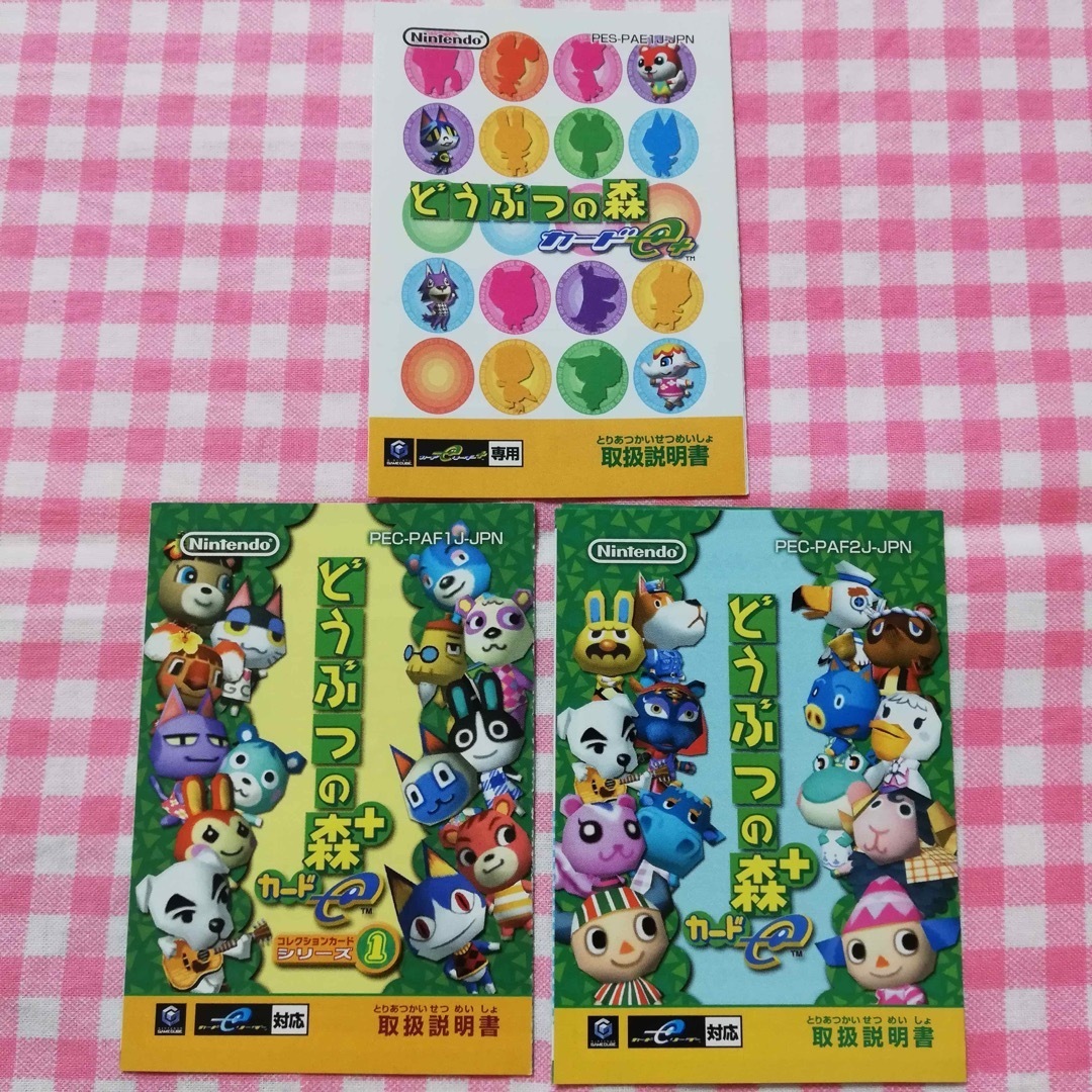 任天堂 - どうぶつの森 + カード e カードイー プラス ゲーム 任天堂 - どうぶつの森 + カード e カードイー プラス ゲーム