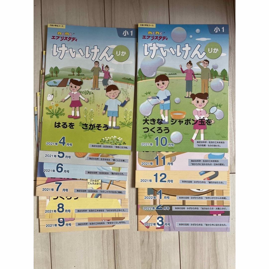 Z会 小学校1年 ハイレベル 21/4-22/3一年分 書き込み無し Z会 小学校1年 ハイレベル 21/4-22/3一年分 書き込み無し
