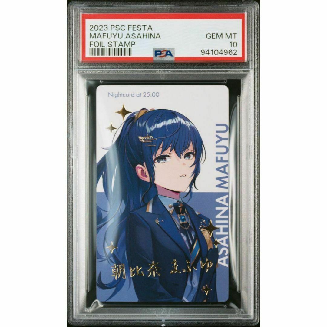 PSA10 朝比奈まふゆ クリフェス 2023 エピックカード エピカ PSA10 朝比奈まふゆ クリフェス 2023 エピックカード エピカ
