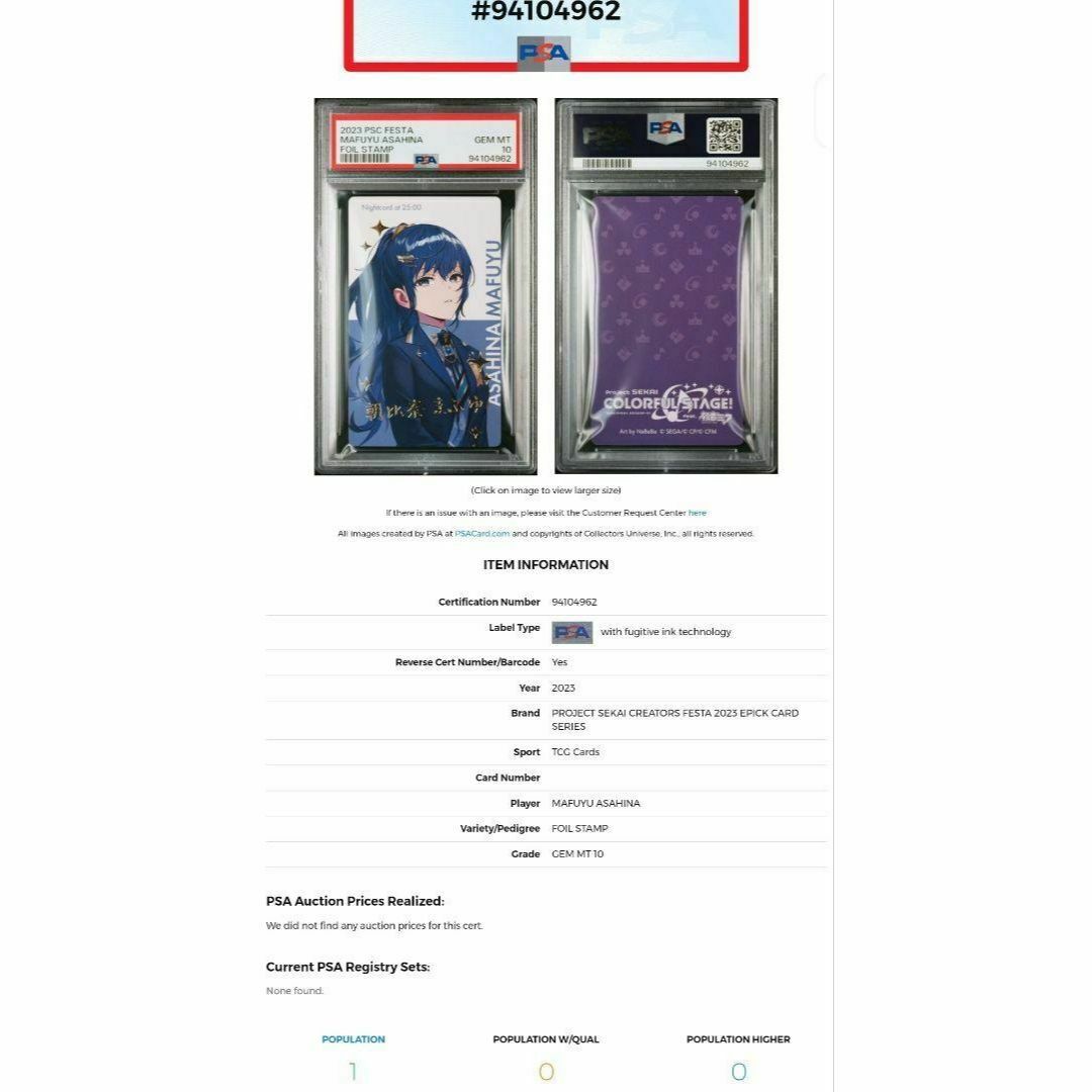 PSA10 朝比奈まふゆ クリフェス 2023 エピックカード エピカ PSA10 朝比奈まふゆ クリフェス 2023 エピックカード エピカ