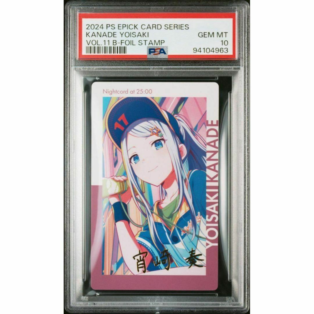 PSA10 宵崎奏 エピックカード エピカ Vol.11 箔押し プロセカの PSA10 宵崎奏 エピックカード エピカ Vol.11 箔押し プロセカの