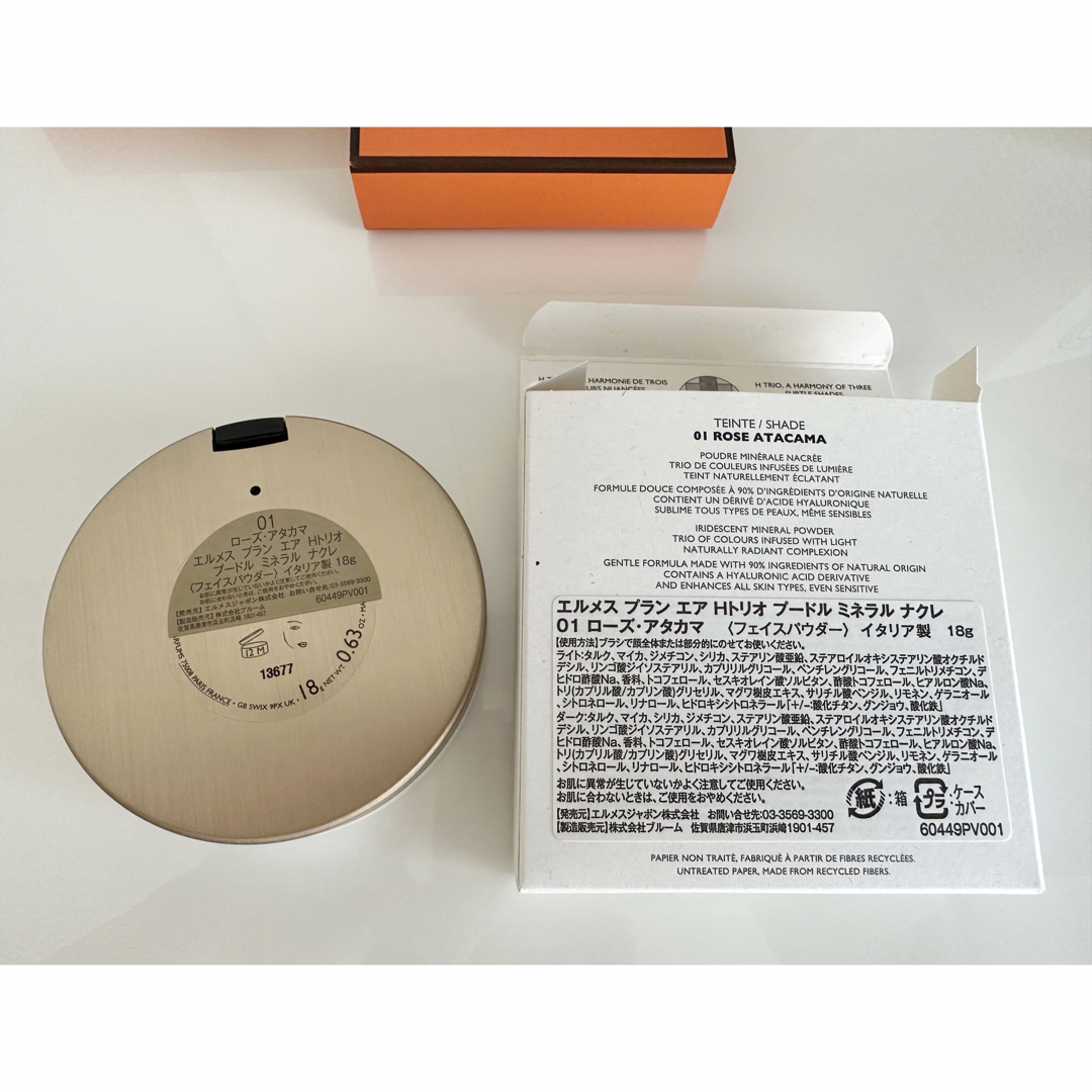 エルメス ニュアージュ フェイスパウダー 01 新品未使用　箱付き HERMES - 〈エルメス・プラン・エア〉 01 フェイスパウダー の