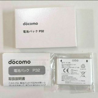 docomo P-01Hのフリマアイテム一覧