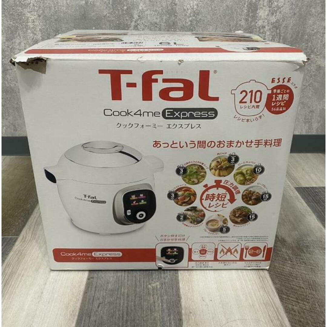 送料無料!T-faL ティファール Cook4me Express クック 送料無料!T-faL ティファール Cook4me Express クック