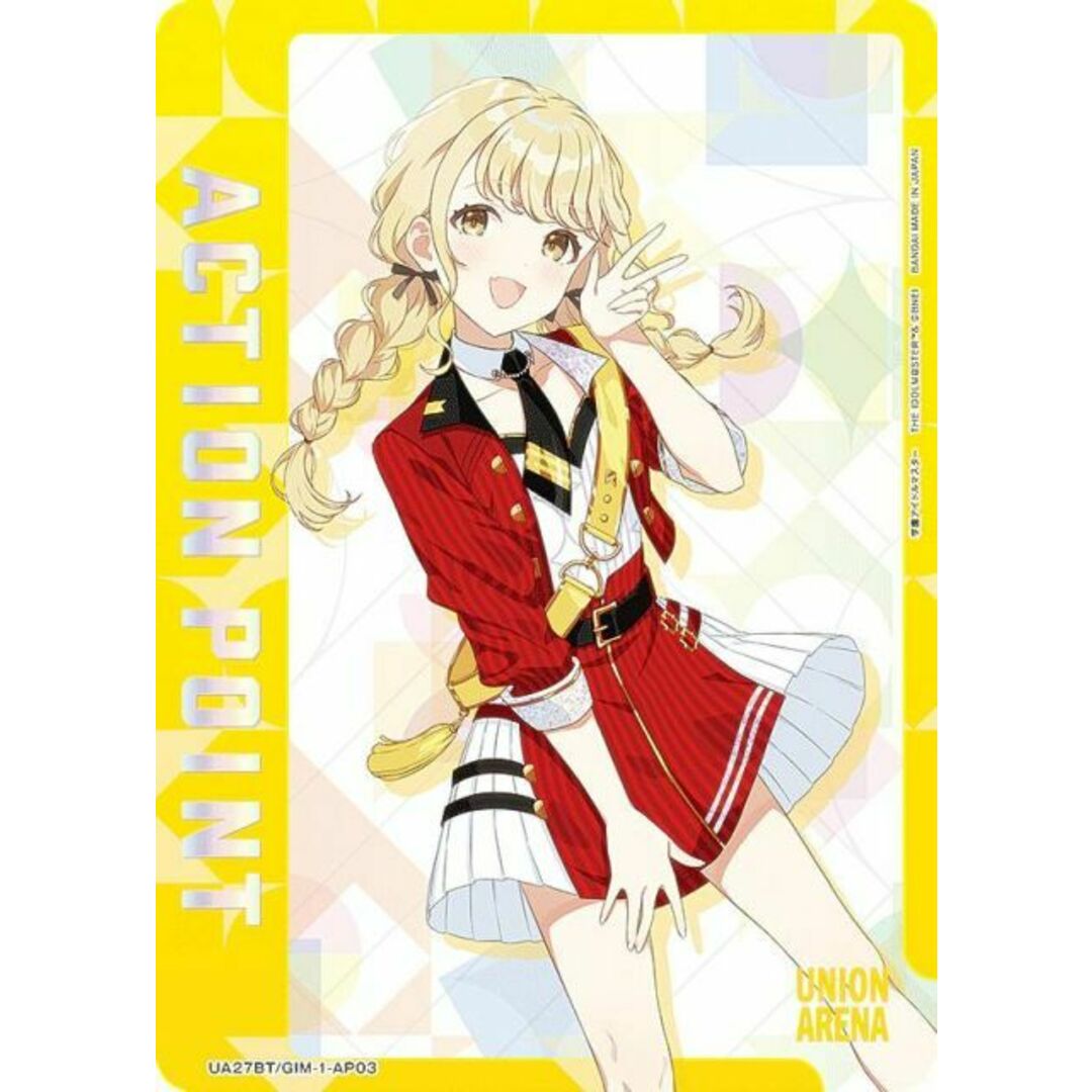 ユニオンアリーナ 2周年記念 限定アクションポイントカード 3枚 ユニオンアリーナ 2周年記念 限定アクションポイントカード 3枚