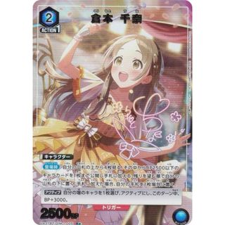 【パラレル】ユニオンアリーナ UA27BT/GIM-1-005 倉本 千奈 (R☆ レア) UNION ARENA ブースターパック 学園アイドルマスター(シングルカード)