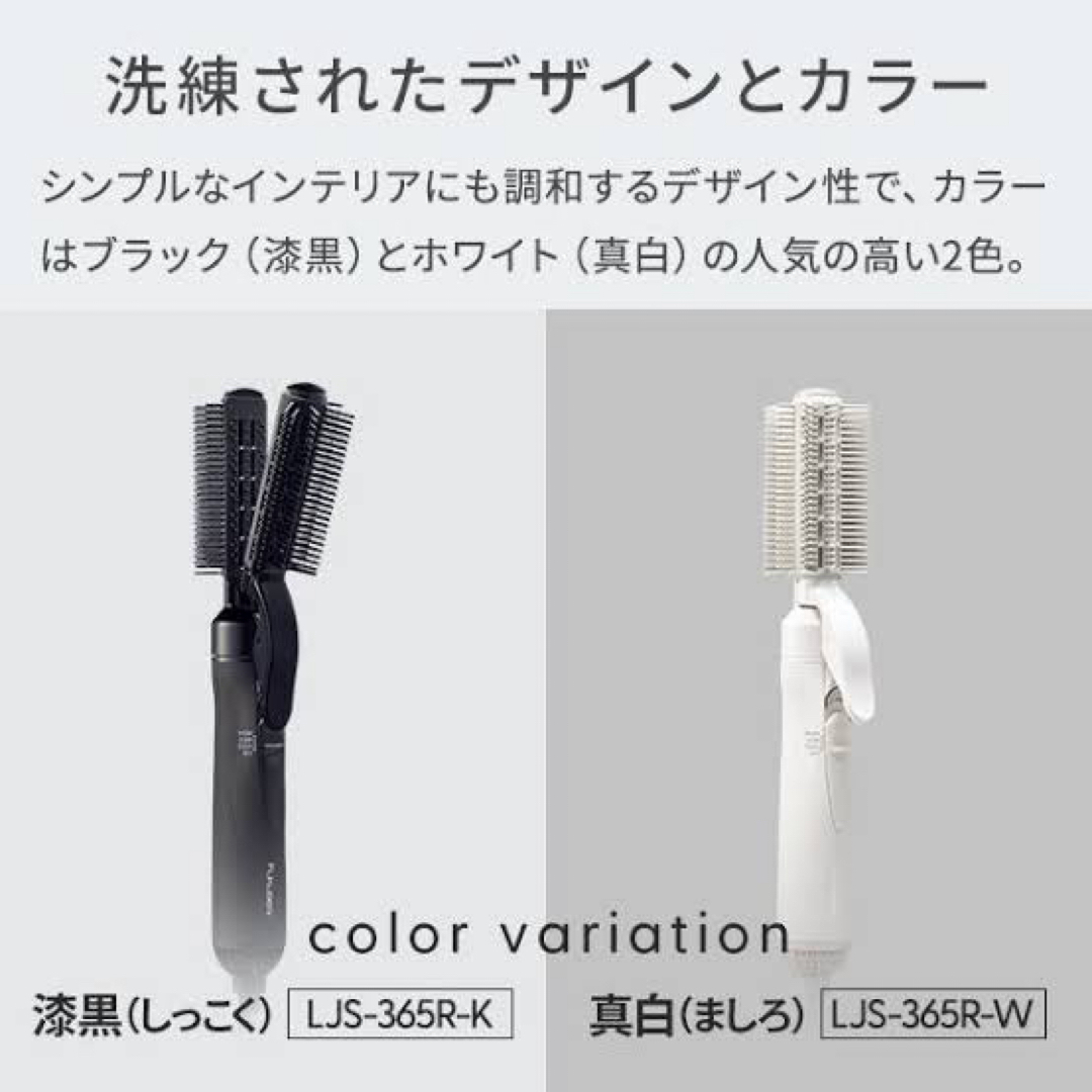 LOUVREDO 復元スタイラー LJS-365R-W スマホ/家電/カメラの美容/健康(ドライヤー)の商品写真