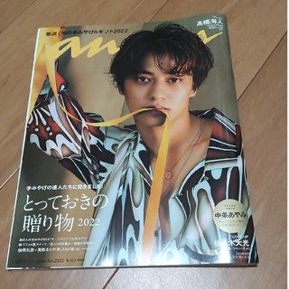 anan (アンアン) 2022年 11/9号 [雑誌](その他)