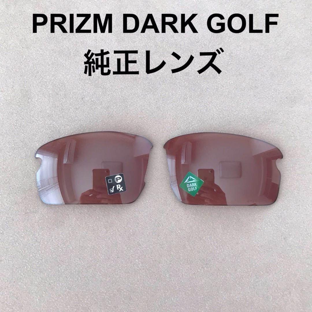 Oakley - 希少❗️オークリー FLAK2.0用 プリズム ダーク ゴルフ純正レンズ