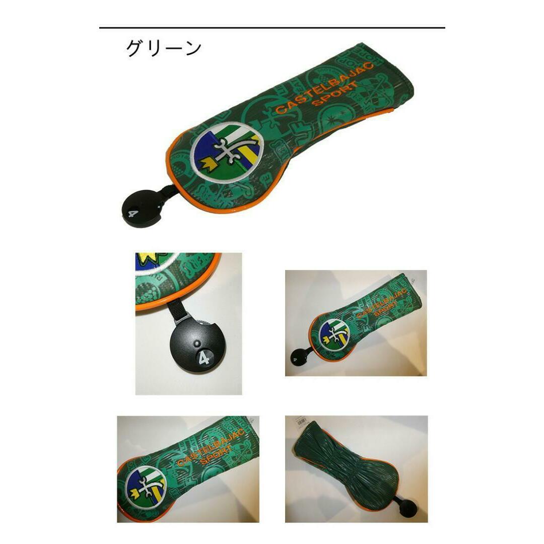 カステルバジャック ゴルフ UTカバー 7233399306 グリーン カステルバジャック ゴルフ UTカバー 7233399306 グリーン