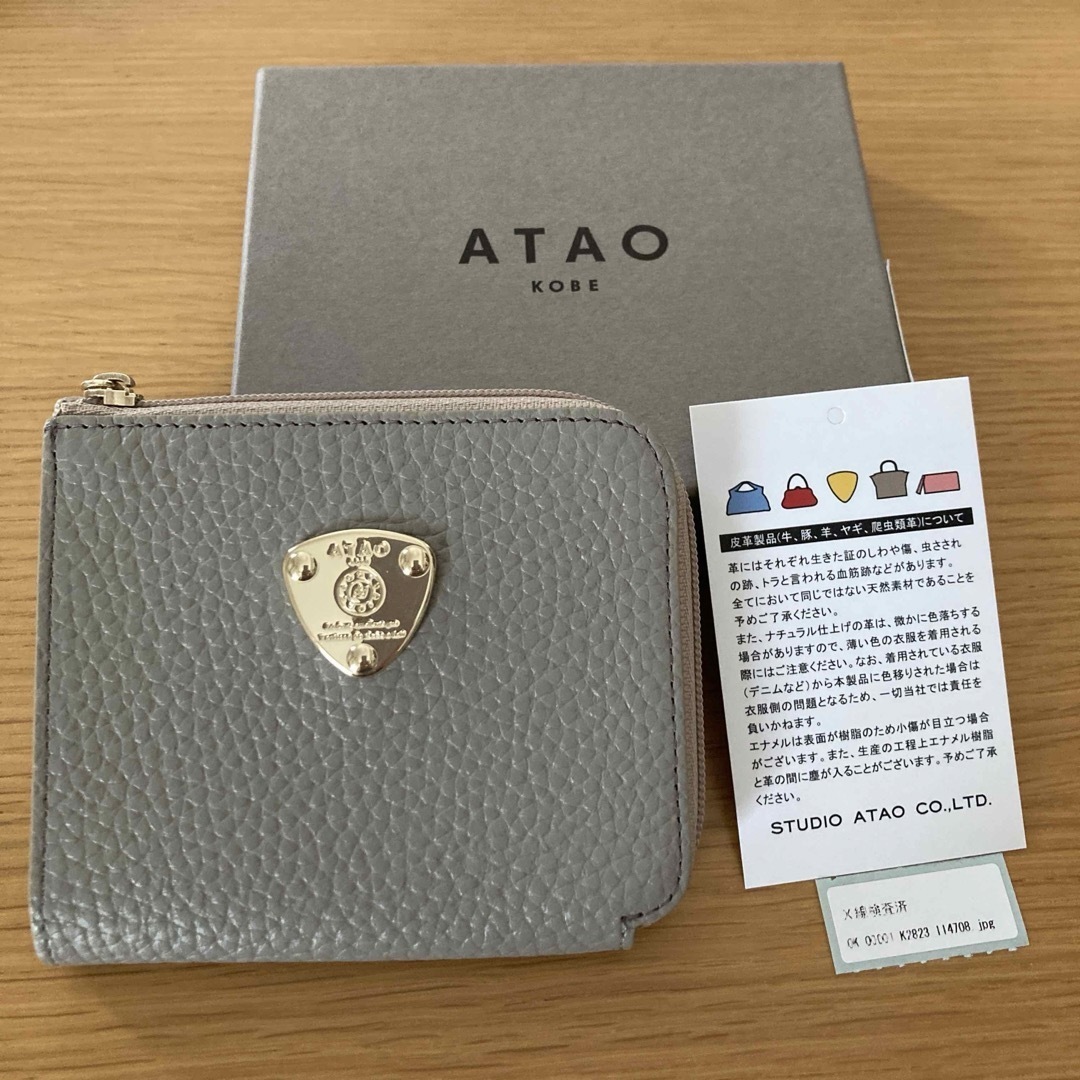 ATAO - アタオ ミリモ ケリー ‼︎の通販 by San's shop|アタオ ATAO - アタオ ミリモ ケリー ‼︎の通販 by San's shop|アタオ