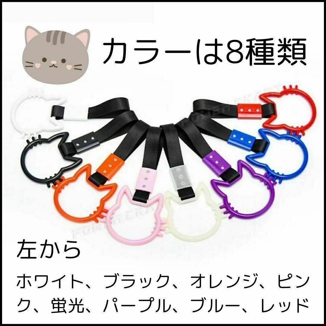 つり革　つり輪　【猫】　パープル　車アクセサリー　ネコ　カー用品　吊り革　吊り輪 自動車/バイクの自動車(車内アクセサリ)の商品写真
