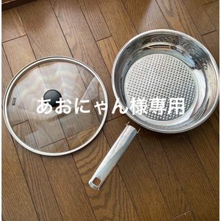 Fissler (フィスラー)のフリマアイテム一覧 Fissler (フィスラー)のフリマアイテム一覧