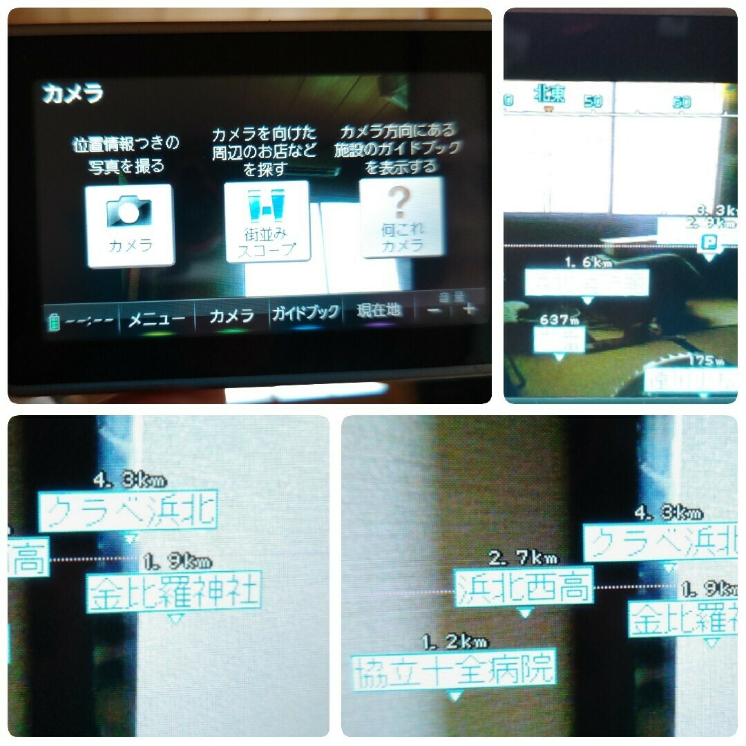 ⭕️⭕️旅ナビ ポータブルSDトラベルナビゲーション、ワンセグ ⭕️⭕️旅ナビ ポータブルSDトラベルナビゲーション、ワンセグ