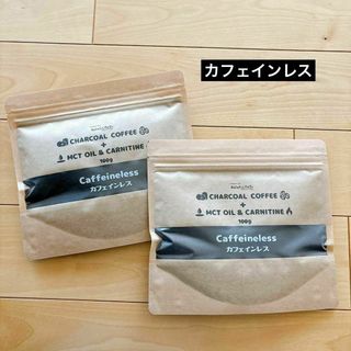 チャコールコーヒー+ MCTオイル＆カルニチン　カフェインレス　100ｇ×2袋(ダイエット食品)