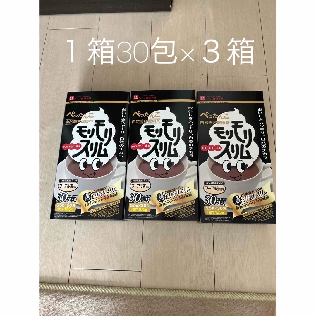 モリモリスリム プーアル茶風味 30包 3箱 (公式】モリモリ モリモリスリム プーアル茶風味 30包 3箱 (公式】モリモリ