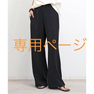 L'Appartement DEUXIEME CLASSE(パンツ)のフリマアイテム一覧 L'Appartement DEUXIEME CLASSE(パンツ)のフリマアイテム一覧
