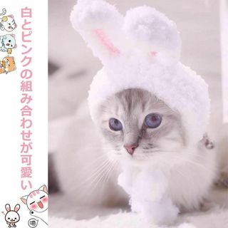 うさぎ 被り物 猫用 手編み ウサギ 被り物 猫用 うさぎ 耳 帽子 かわいい(猫)