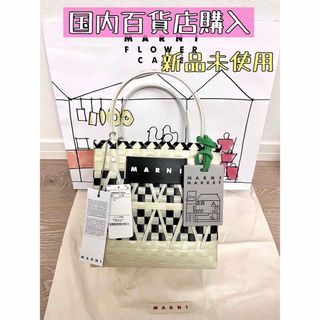 MARNI(かごバッグ/ストローバッグ ・ ホワイト/白色系)の MARNI(かごバッグ/ストローバッグ ・ ホワイト/白色系)の
