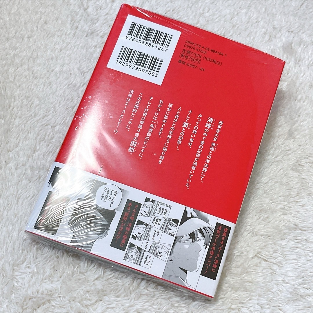 シュリンクつき】忘却バッテリー 19巻の通販 by HANA's shop|ラクマ シュリンクつき】忘却バッテリー 19巻の通販 by HANA's shop|ラクマ