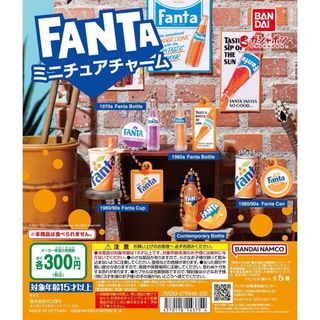 FANTA ミニチュアチャーム全５種(キャラクターグッズ)