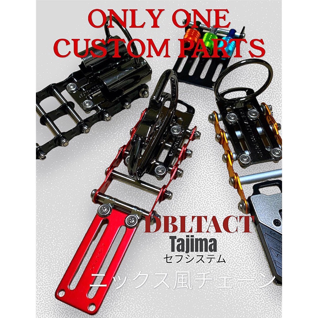 タジマメタルセフ用 ニックス風チェーン DBLTACT ハンマー差し タジマメタルセフ用 ニックス風チェーン DBLTACT ハンマー差し