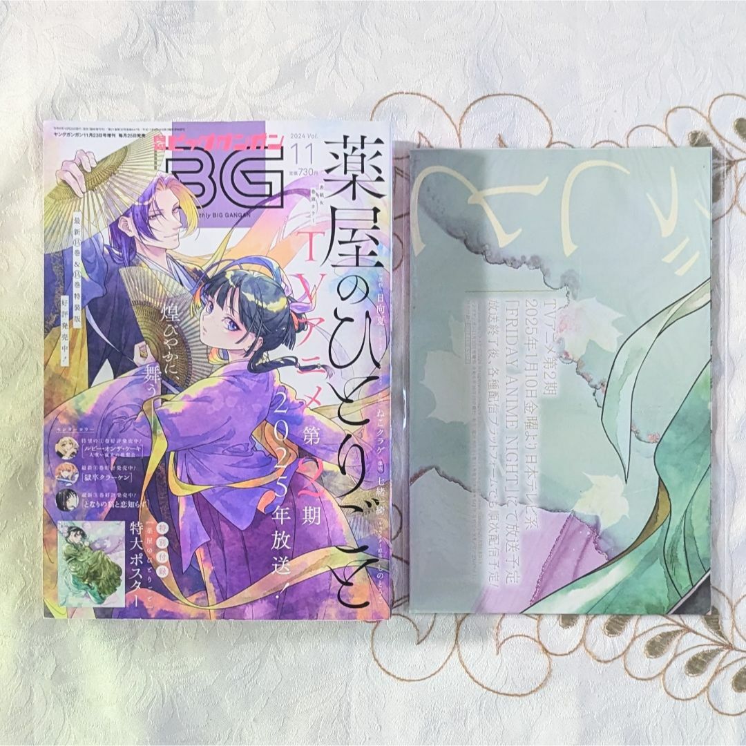 雑誌特典付 全巻初版 薬屋のひとりごと1~14巻セット 特装版小冊子 ねこクラゲ 雑誌特典付 全巻初版 薬屋のひとりごと1~14巻セット 特装版小冊子 ねこクラゲ