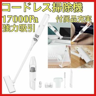 掃除機　新生活　コードレス掃除機　サイクロン掃除機　強力な吸引力 家電　軽量　1(掃除機)