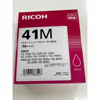 リコー(RICOH)のRICOH SGカートリッジ GC41C 1色(その他)