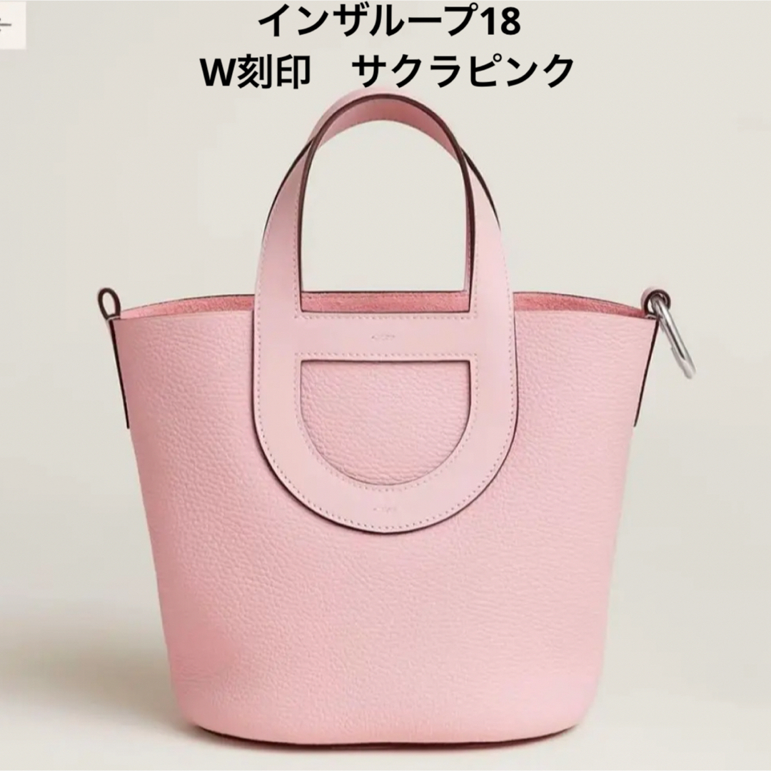 HERMES - エルメス インザループ in the loop 18 サクラピンクの HERMES - エルメス インザループ in the loop 18 サクラピンクの