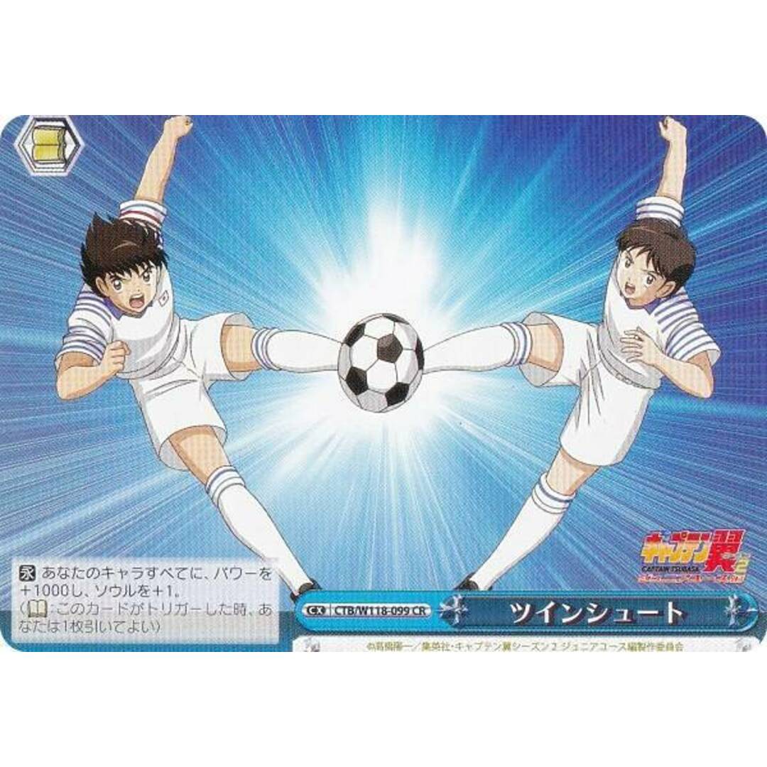ヴァイスシュヴァルツ CTB/W118-099 ツインシュート (CR ヴァイスシュヴァルツ CTB/W118-099 ツインシュート (CR