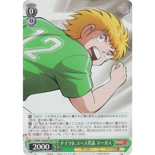ヴァイスシュヴァルツ　ドイツJr.ユース代表シュナイダーSP 新発売】今週の市販 ヴァイスシュヴァルツ ドイツJr.ユース代表
