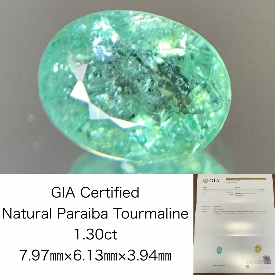 パライバトルマリン  1.30ct  GIA宝石鑑別書付き  7.97㎜×6.13㎜×3.94㎜  ルース（ 裸石 ）   2265Y