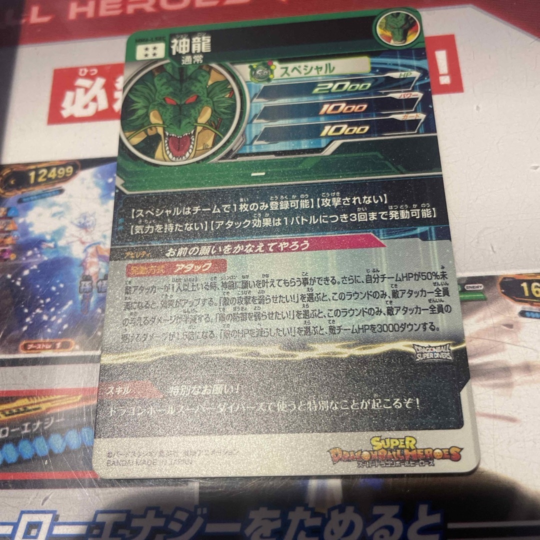 mm6-lsec 覆り 神龍 mm6-lsec 覆り 神龍