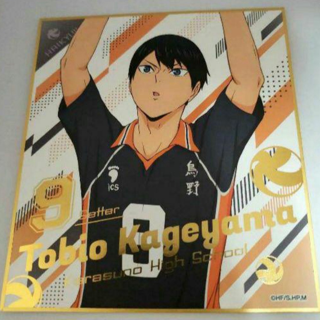ハイキュー サイン 日向翔陽 影山飛雄 ミニ色紙 非売品｜Yahoo