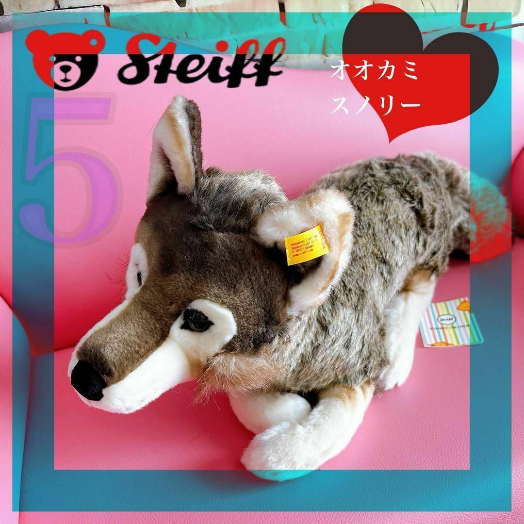 Steiff - 激レア! シュタイフ オオカミ 公式完売品 スノリー Steiff - 激レア! シュタイフ オオカミ 公式完売品 スノリー