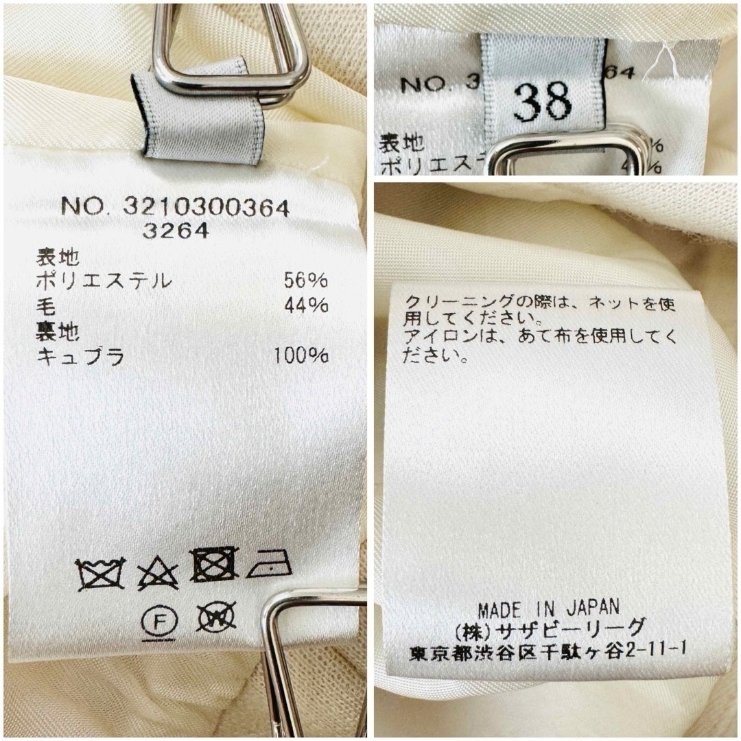 クリーニング済 エブール ウールライトジャージ Vネック クリーニング済 エブール ウールライトジャージ Vネック
