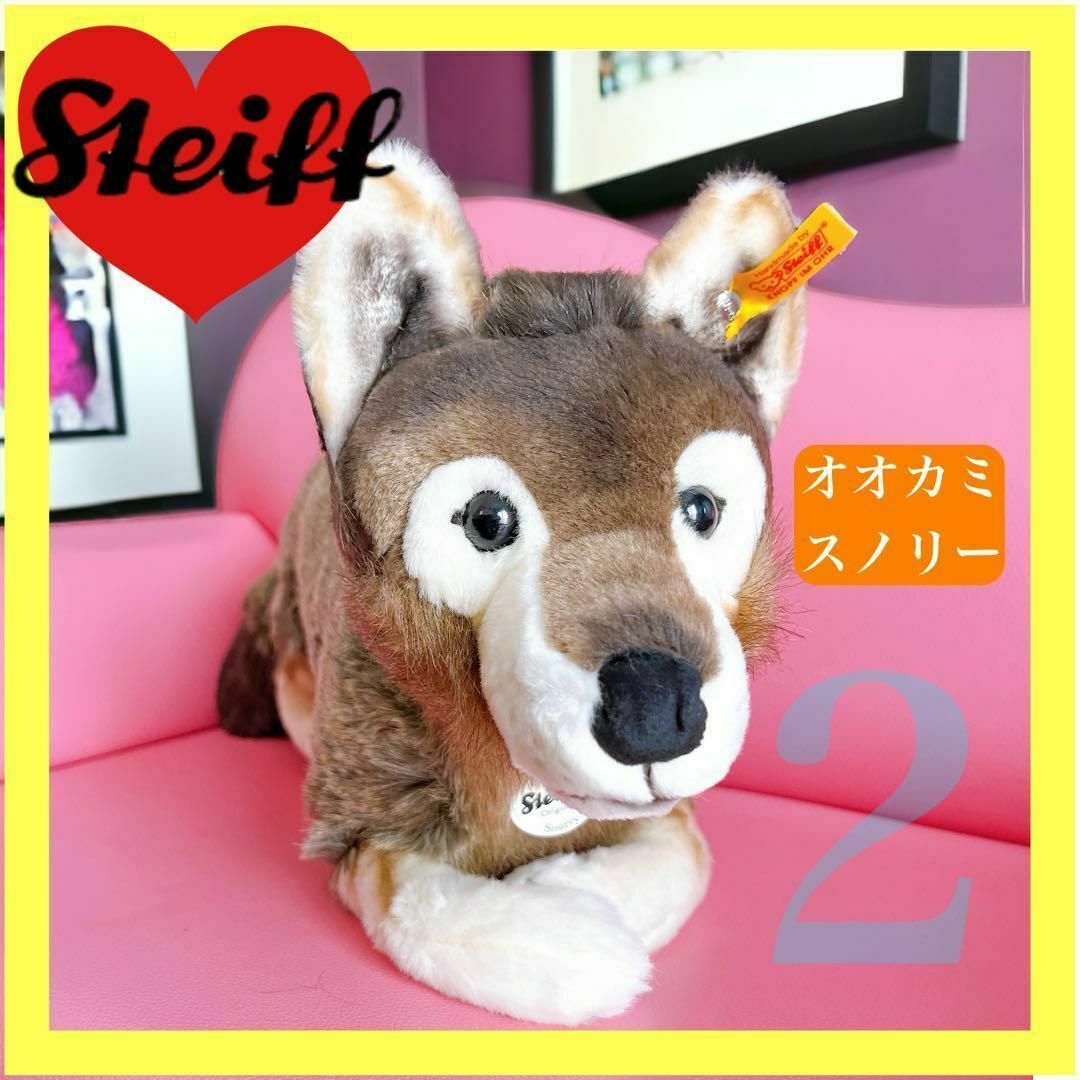 Steiff - 希少 シュタイフ オオカミ ぬいぐるみ 正規品 40cm 狼 Steiff - 希少 シュタイフ オオカミ ぬいぐるみ 正規品 40cm 狼