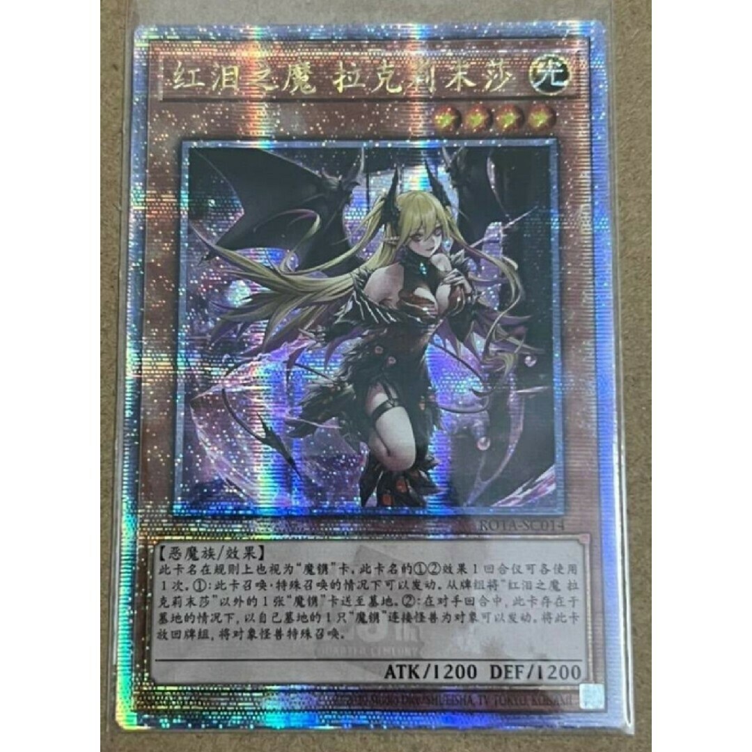 遊戯王 紅涙の魔ラクリモーサ 25th アジア版 クオシク 25thシク 遊戯王 紅涙の魔ラクリモーサ 25th アジア版 クオシク 25thシク