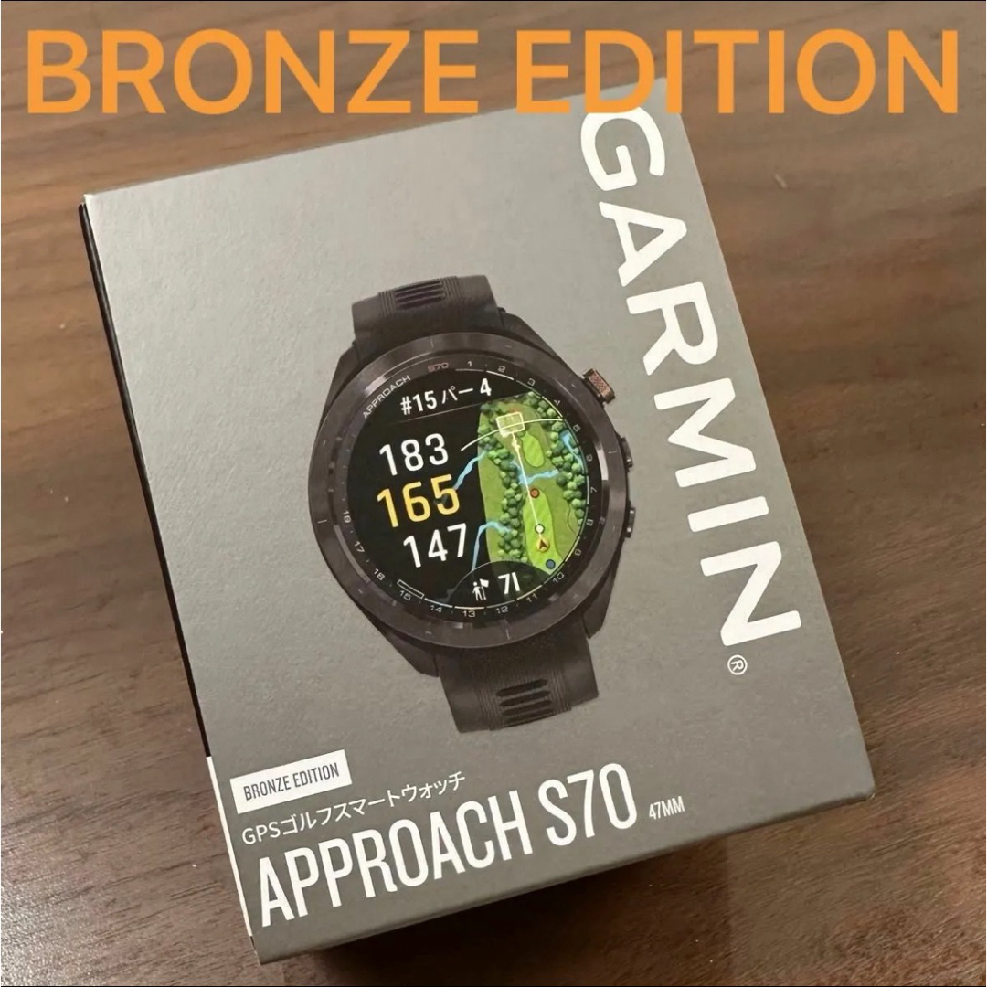 ブロンズエディション47mm ガーミン アプローチ S70 GPS距離計 ブロンズエディション47mm ガーミン アプローチ S70 GPS距離計