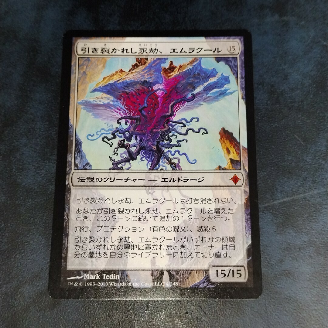 マジック:ザ・ギャザリング - MTG ROE 引き裂かれし永劫 マジック:ザ・ギャザリング - MTG ROE 引き裂かれし永劫