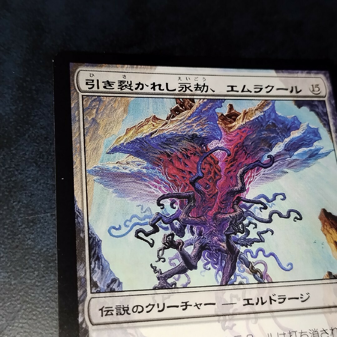 マジック:ザ・ギャザリング - MTG ROE 引き裂かれし永劫 マジック:ザ・ギャザリング - MTG ROE 引き裂かれし永劫