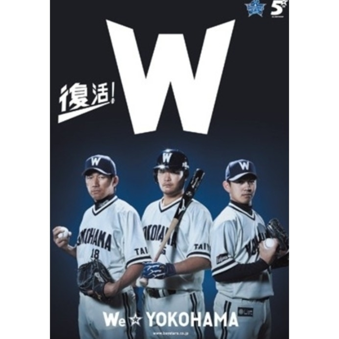 横浜DeNAベイスターズ - 【限定 完売】横浜 大洋 ホエールズ 横浜DeNAベイスターズ - 【限定 完売】横浜 大洋 ホエールズ